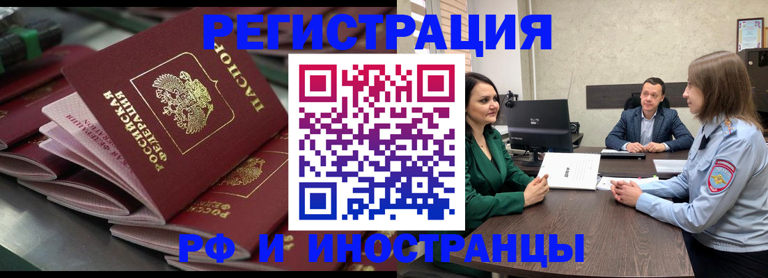 прописка для кредита в Красноармейске